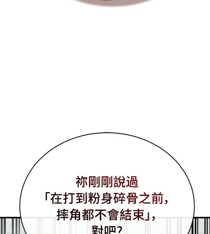 漫画《阎罗降临》第131话第42张图
