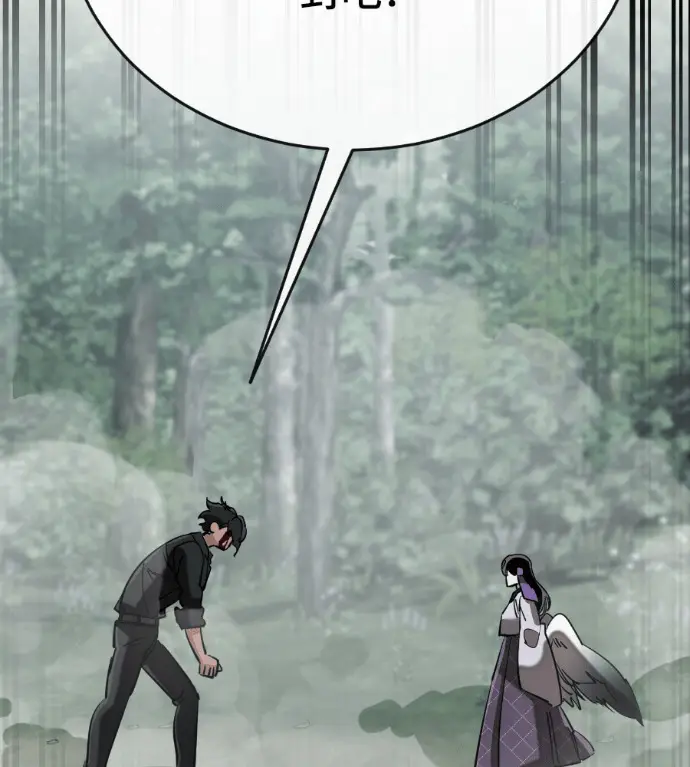 漫画《阎罗降临》第131话第43张图
