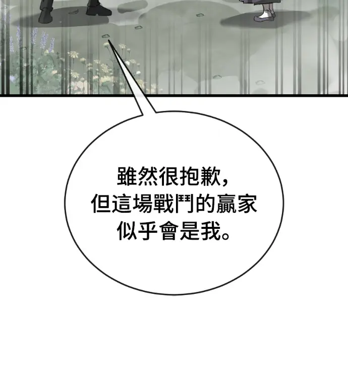漫画《阎罗降临》第131话第44张图