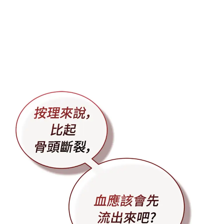 漫画《阎罗降临》第131话第45张图