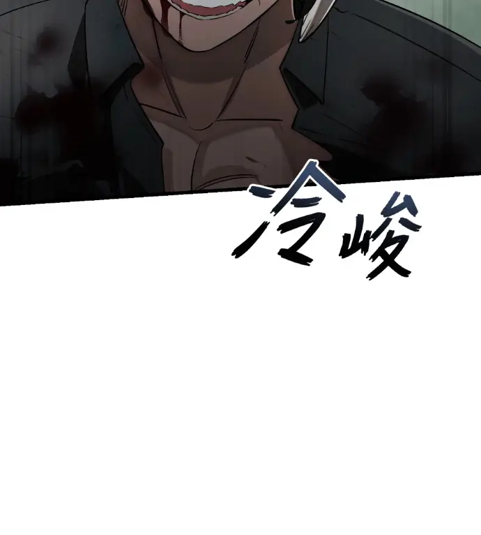 漫画《阎罗降临》第131话第47张图