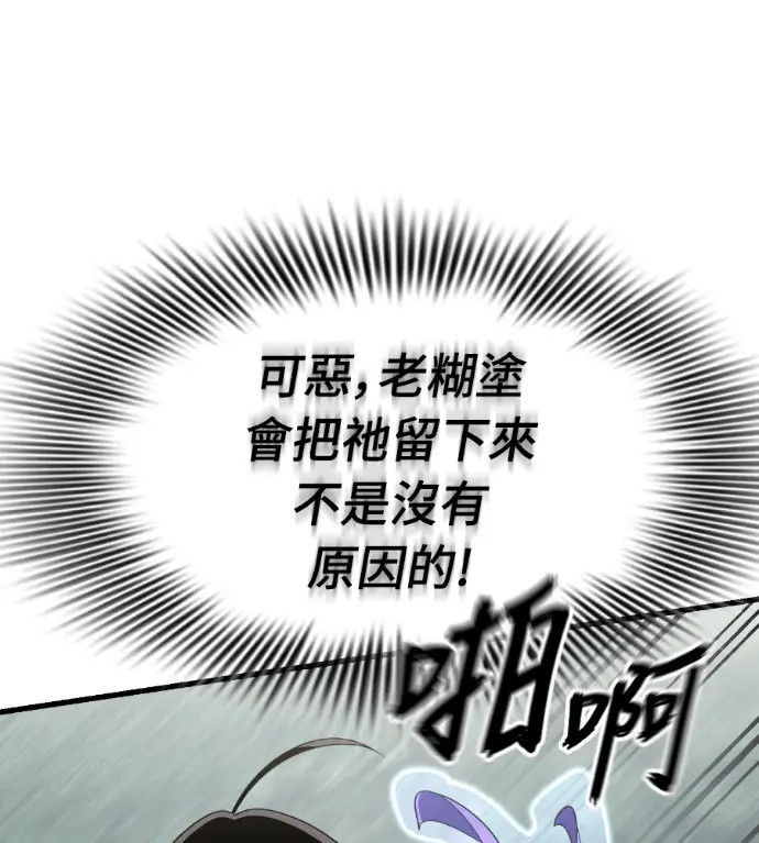 漫画《阎罗降临》第131话第48张图