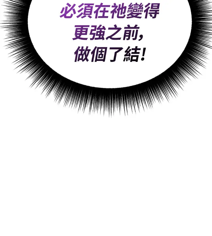 漫画《阎罗降临》第131话第50张图