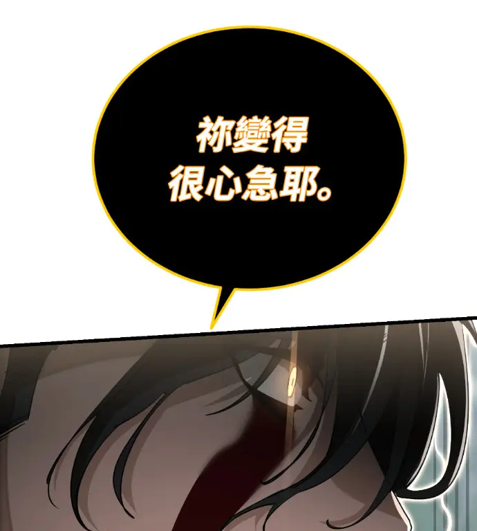 漫画《阎罗降临》第131话第51张图