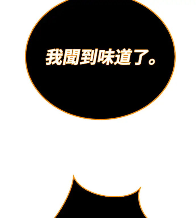 漫画《阎罗降临》第131话第53张图