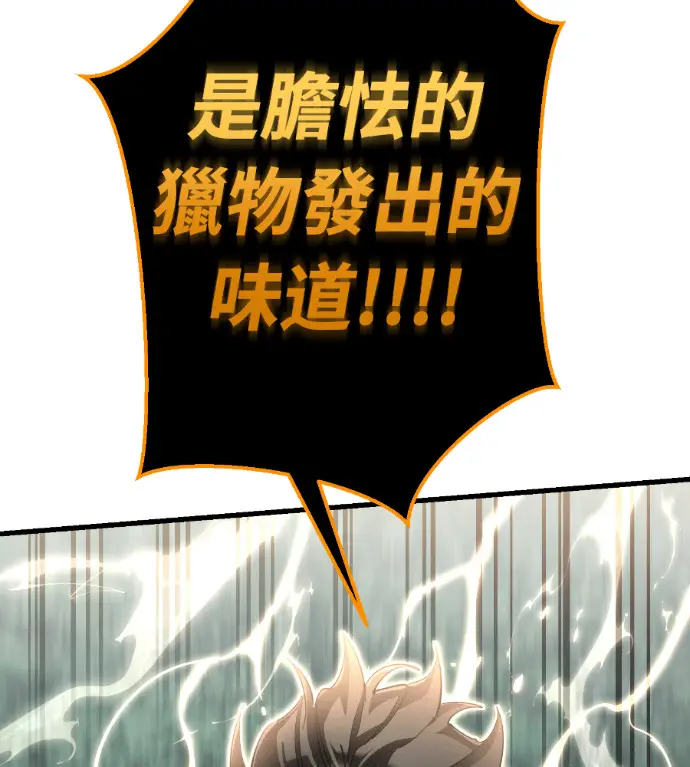 漫画《阎罗降临》第131话第54张图