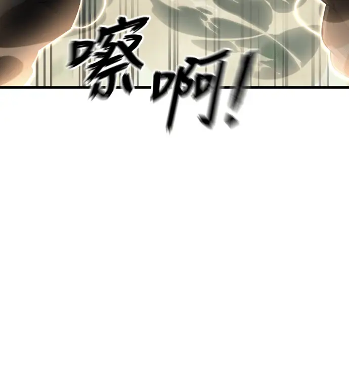 漫画《阎罗降临》第131话第56张图
