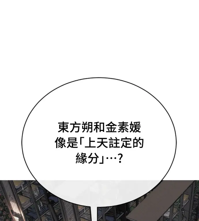 漫画《阎罗降临》第131话第60张图