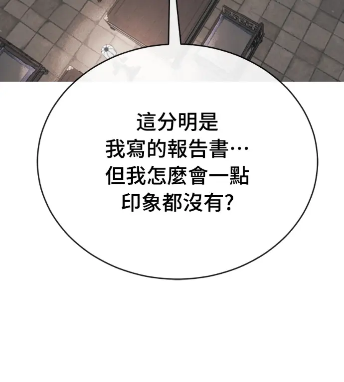 漫画《阎罗降临》第131话第62张图