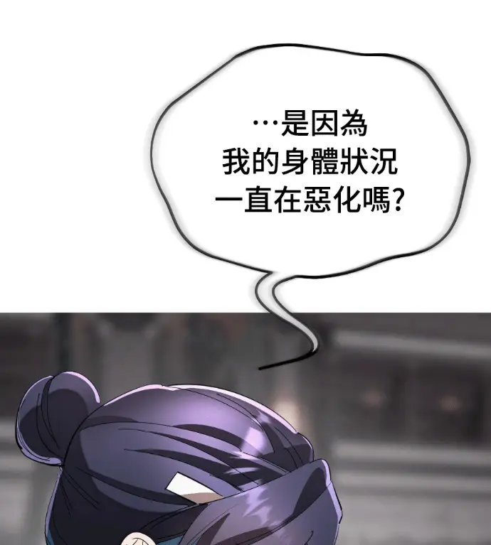 漫画《阎罗降临》第131话第63张图