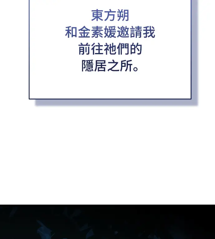 漫画《阎罗降临》第131话第66张图