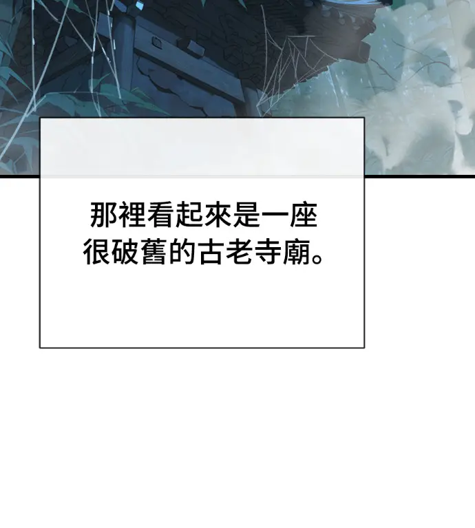 漫画《阎罗降临》第131话第68张图
