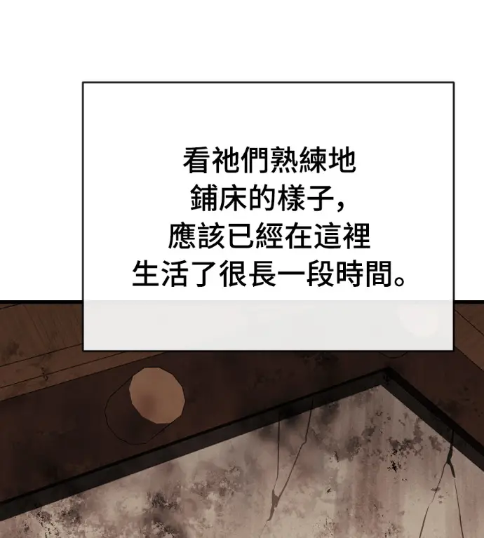 漫画《阎罗降临》第131话第69张图