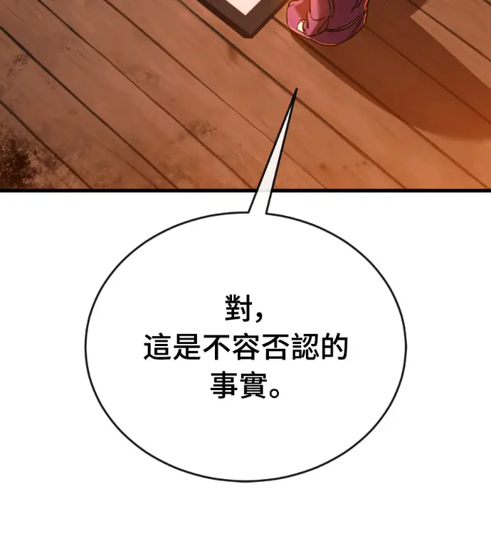 漫画《阎罗降临》第131话第73张图