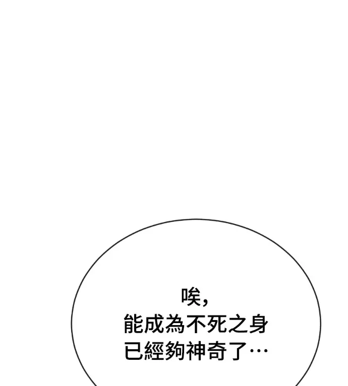 漫画《阎罗降临》第131话第74张图