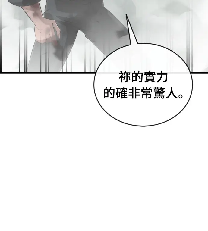 漫画《阎罗降临》第131话第8张图