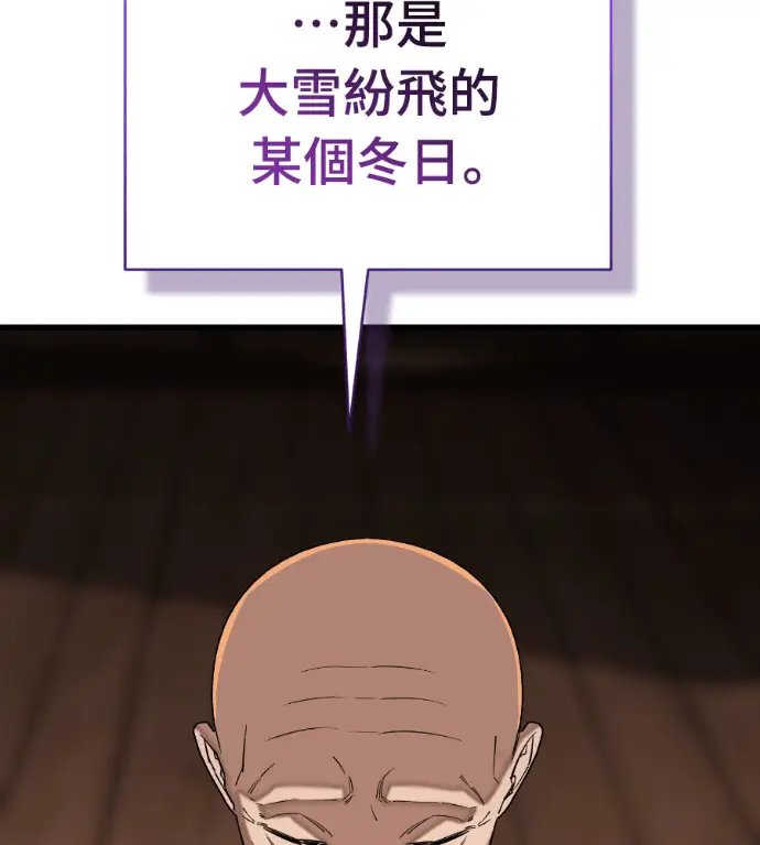 漫画《阎罗降临》第131话第84张图