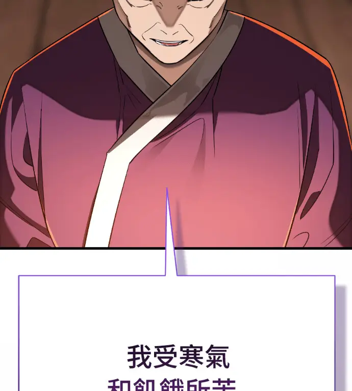 漫画《阎罗降临》第131话第85张图