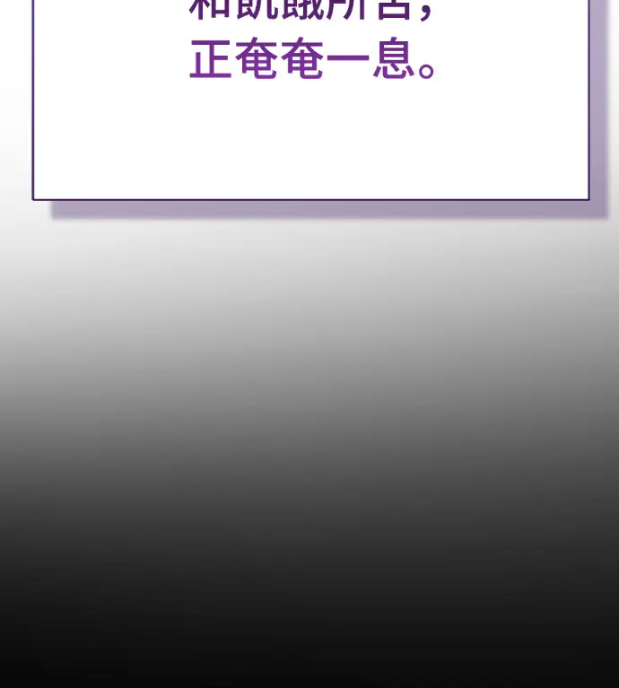 漫画《阎罗降临》第131话第86张图