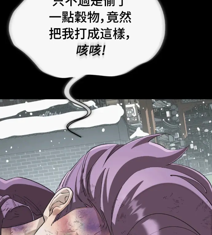 漫画《阎罗降临》第131话第90张图