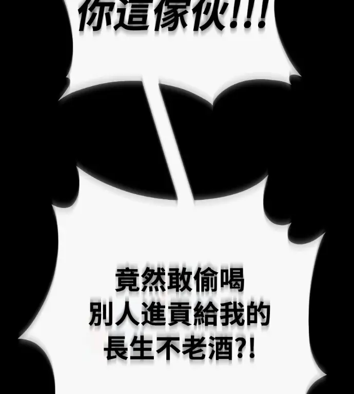 漫画《阎罗降临》第131话第98张图