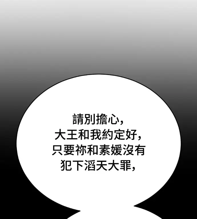 漫画《阎罗降临》第132话第10张图