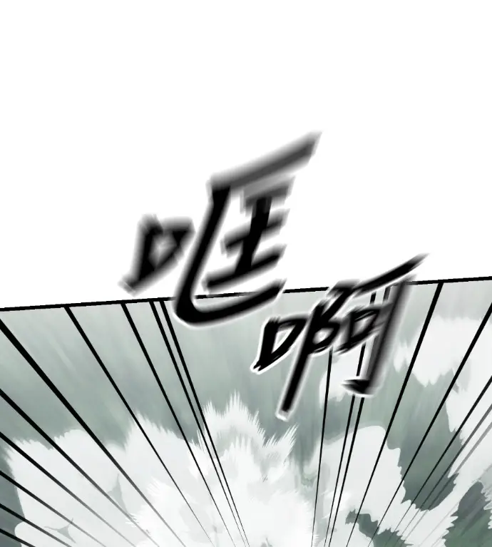 漫画《阎罗降临》第132话第104张图