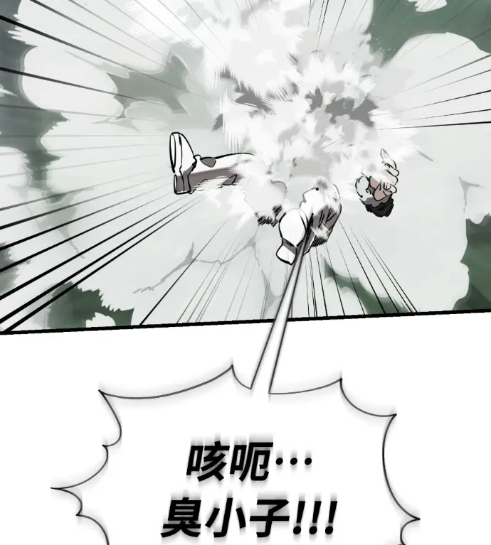 漫画《阎罗降临》第132话第105张图