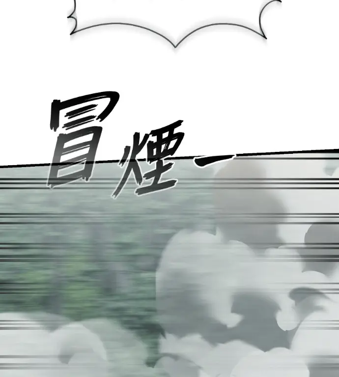 漫画《阎罗降临》第132话第106张图