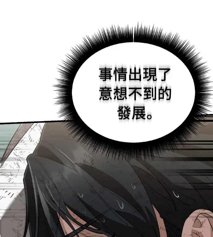 漫画《阎罗降临》第132话第110张图