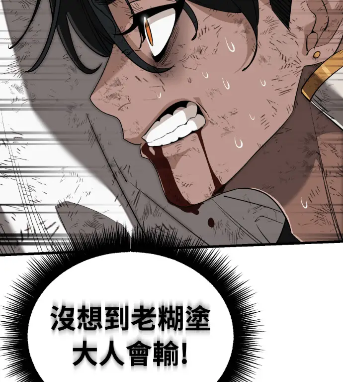 漫画《阎罗降临》第132话第111张图