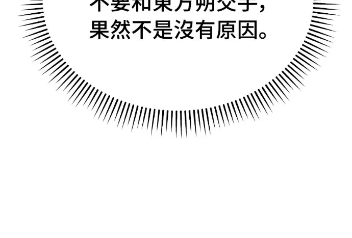 漫画《阎罗降临》第132话第115张图