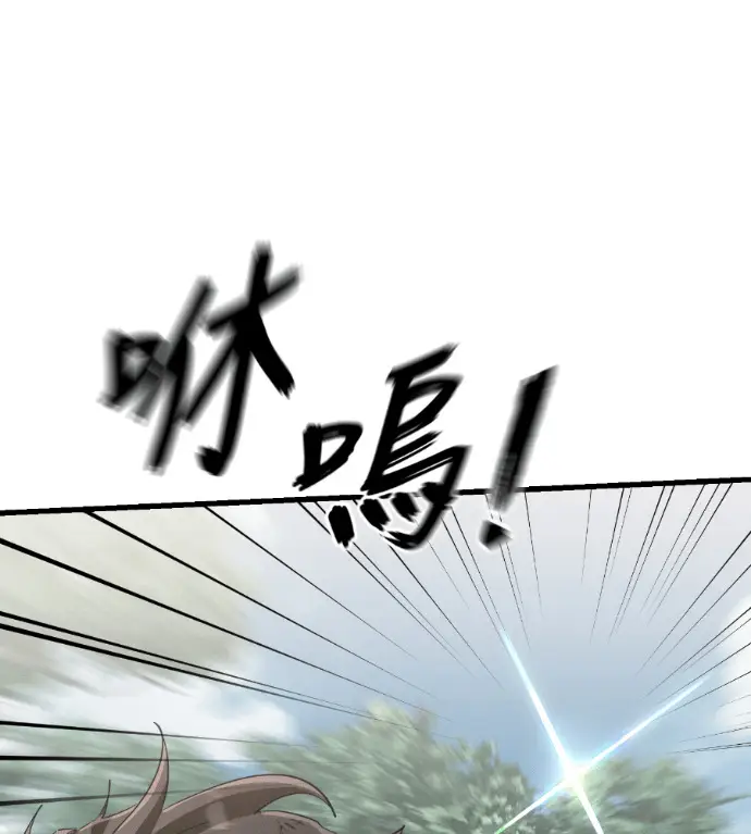 漫画《阎罗降临》第132话第116张图