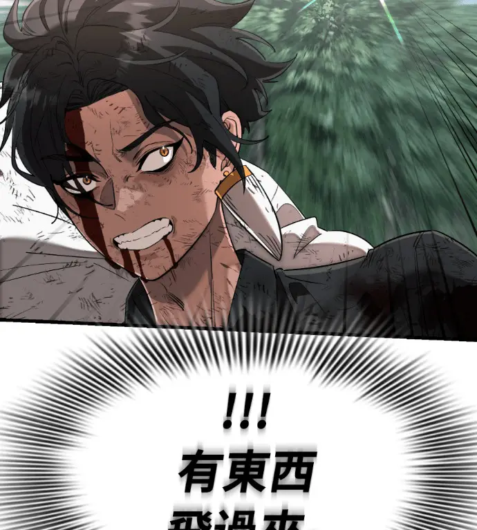 漫画《阎罗降临》第132话第117张图
