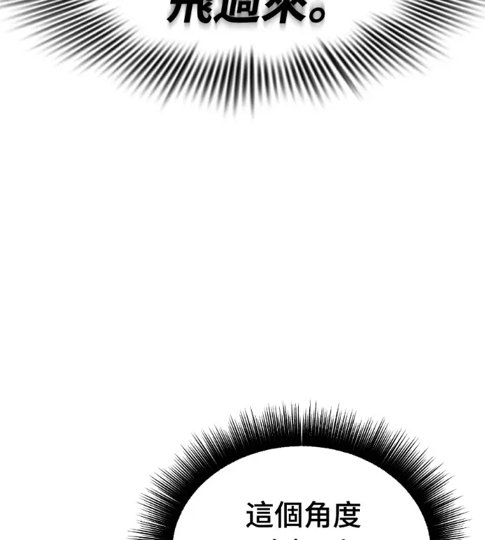 漫画《阎罗降临》第132话第118张图