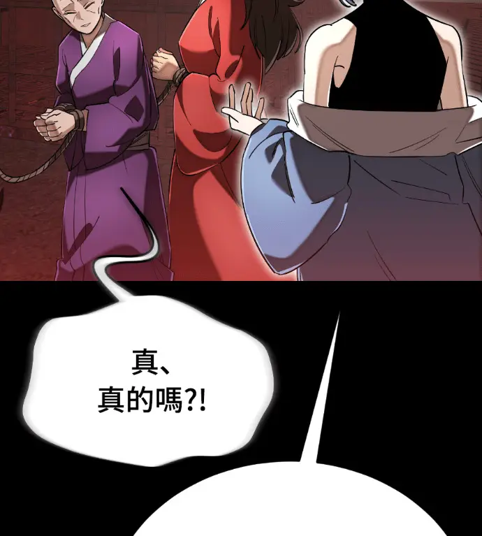 漫画《阎罗降临》第132话第12张图