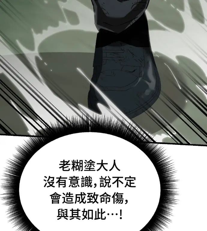 漫画《阎罗降临》第132话第120张图