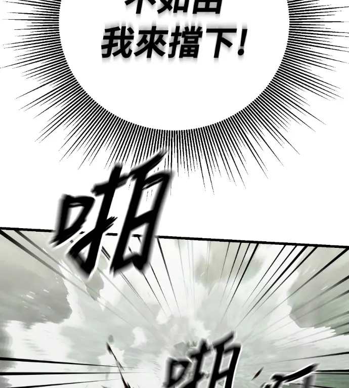 漫画《阎罗降临》第132话第122张图