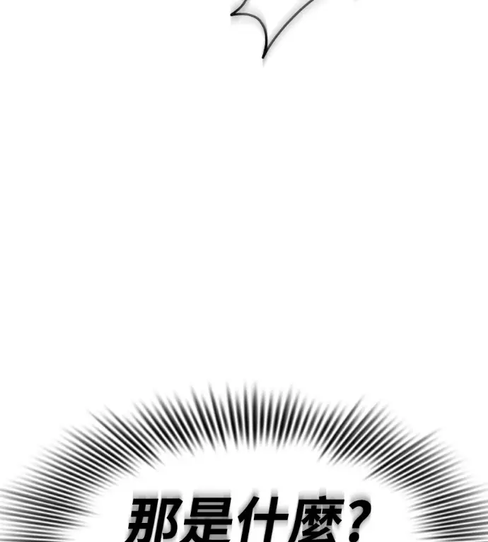 漫画《阎罗降临》第132话第124张图