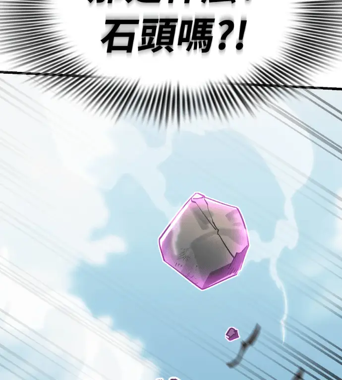 漫画《阎罗降临》第132话第125张图