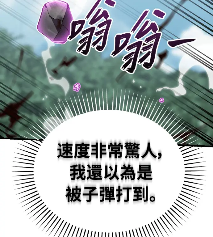 漫画《阎罗降临》第132话第126张图