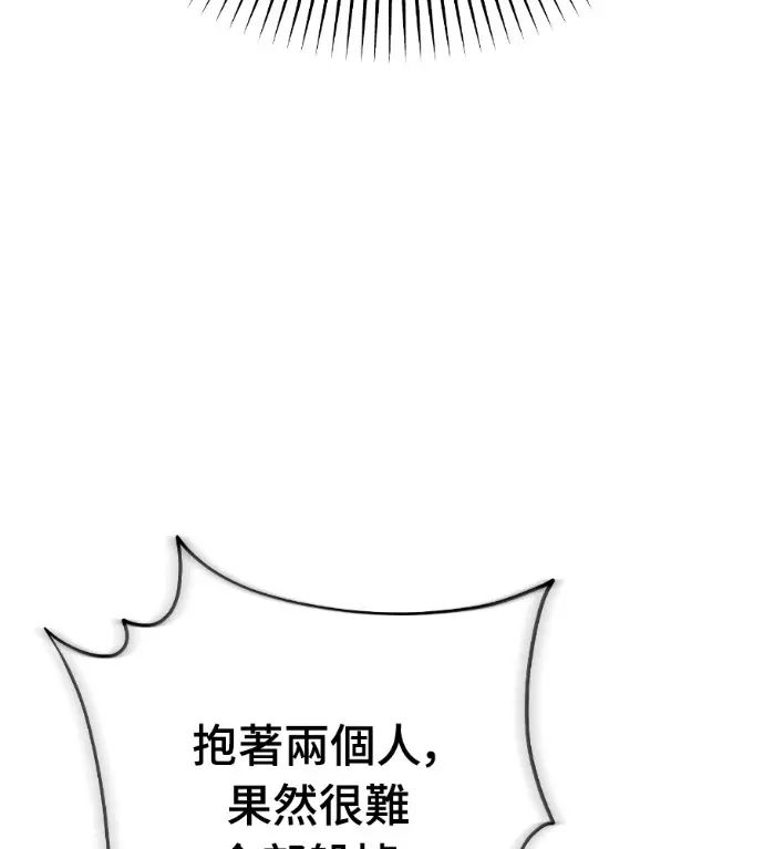 漫画《阎罗降临》第132话第127张图