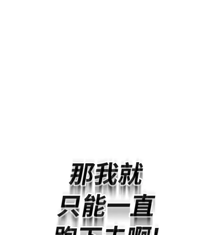漫画《阎罗降临》第132话第131张图