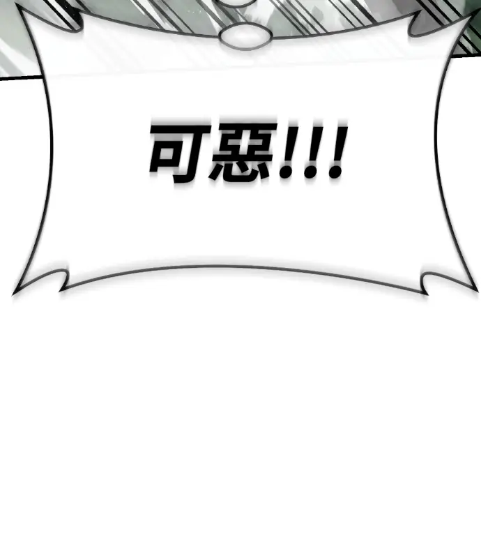 漫画《阎罗降临》第132话第134张图