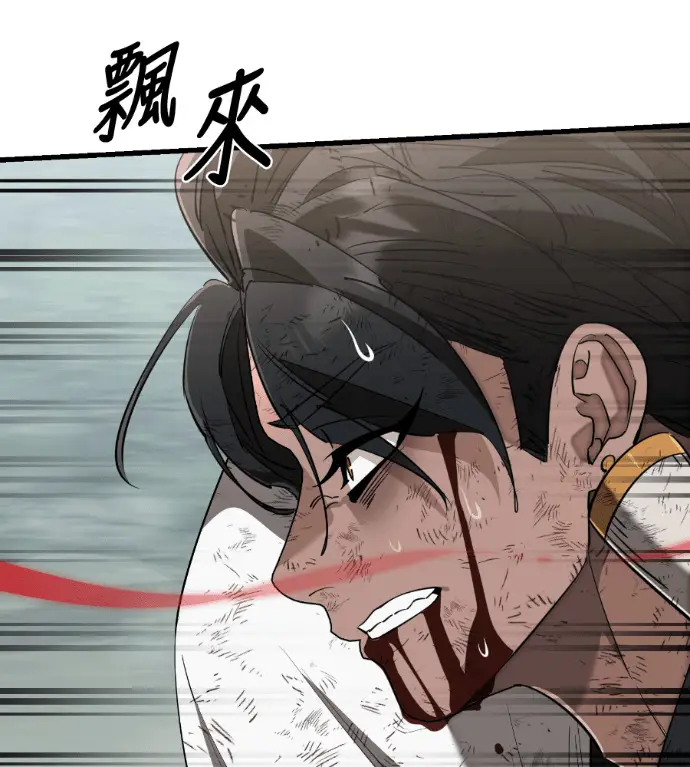 漫画《阎罗降临》第132话第135张图
