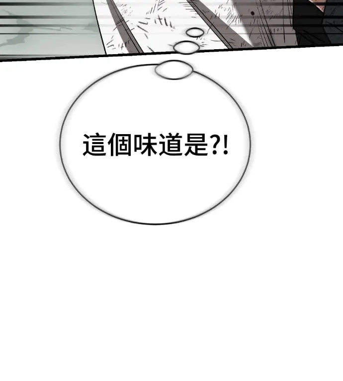 漫画《阎罗降临》第132话第136张图