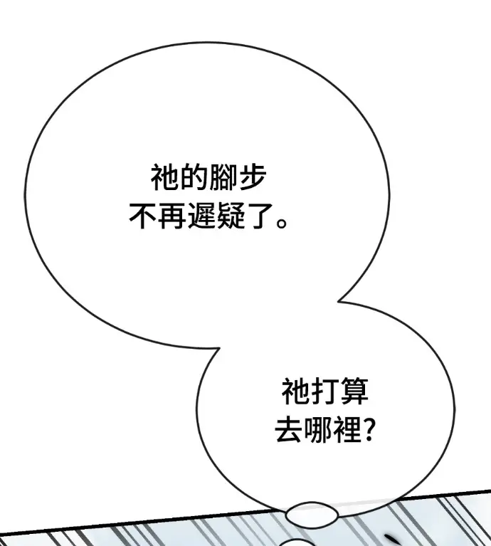 漫画《阎罗降临》第132话第139张图