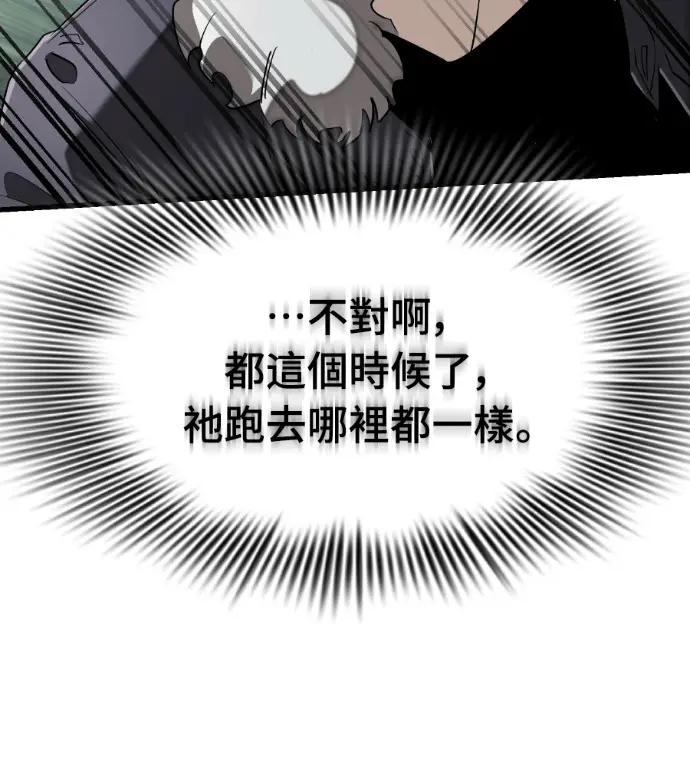 漫画《阎罗降临》第132话第141张图