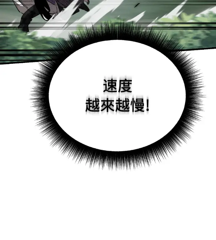 漫画《阎罗降临》第132话第144张图
