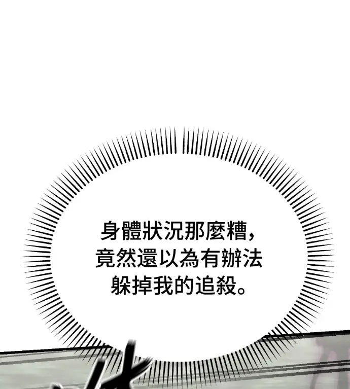 漫画《阎罗降临》第132话第145张图